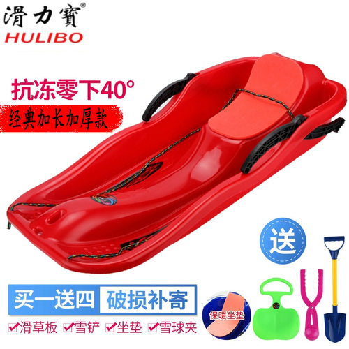 滑力宝儿童滑雪板加大加厚滑草板