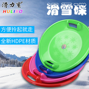 滑雪盘滑力宝雪地加厚滑雪板成人雪橇滑沙儿童爬犁滑草双人雪圈盘