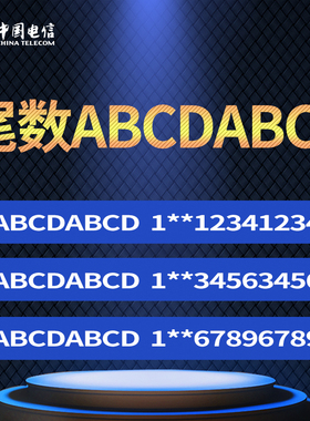 电信卡手机电话卡好号靓号尾数ABCDABCD吉祥新选亮号码通用本地