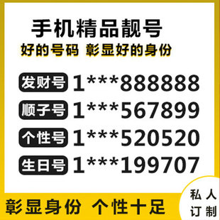 手机靓号电话卡电信选号亮号1970号段新卡大王卡全国通用豹子号新
