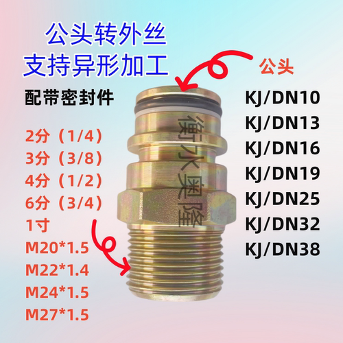 异径接头座配件外螺纹矿用直通