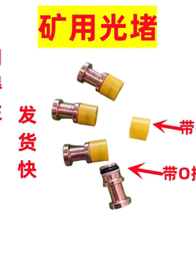 矿用堵头KJ11国标德标油塞封头DN公头矿用煤矿液压堵头快速高压堵