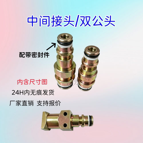 中间接头变径中间接头3