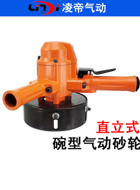 台湾凌帝FV-9BH-4M铸件浇口打磨杯 型碗式砂轮机 气动立式磨光机