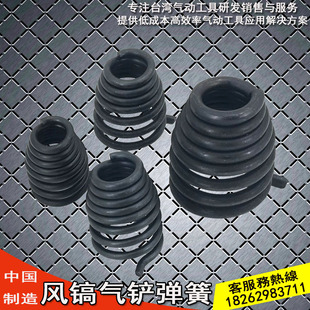 风镐弹簧 G15 G11 G20固定弹簧 C6气铲头部弹簧G10 气铲弹簧