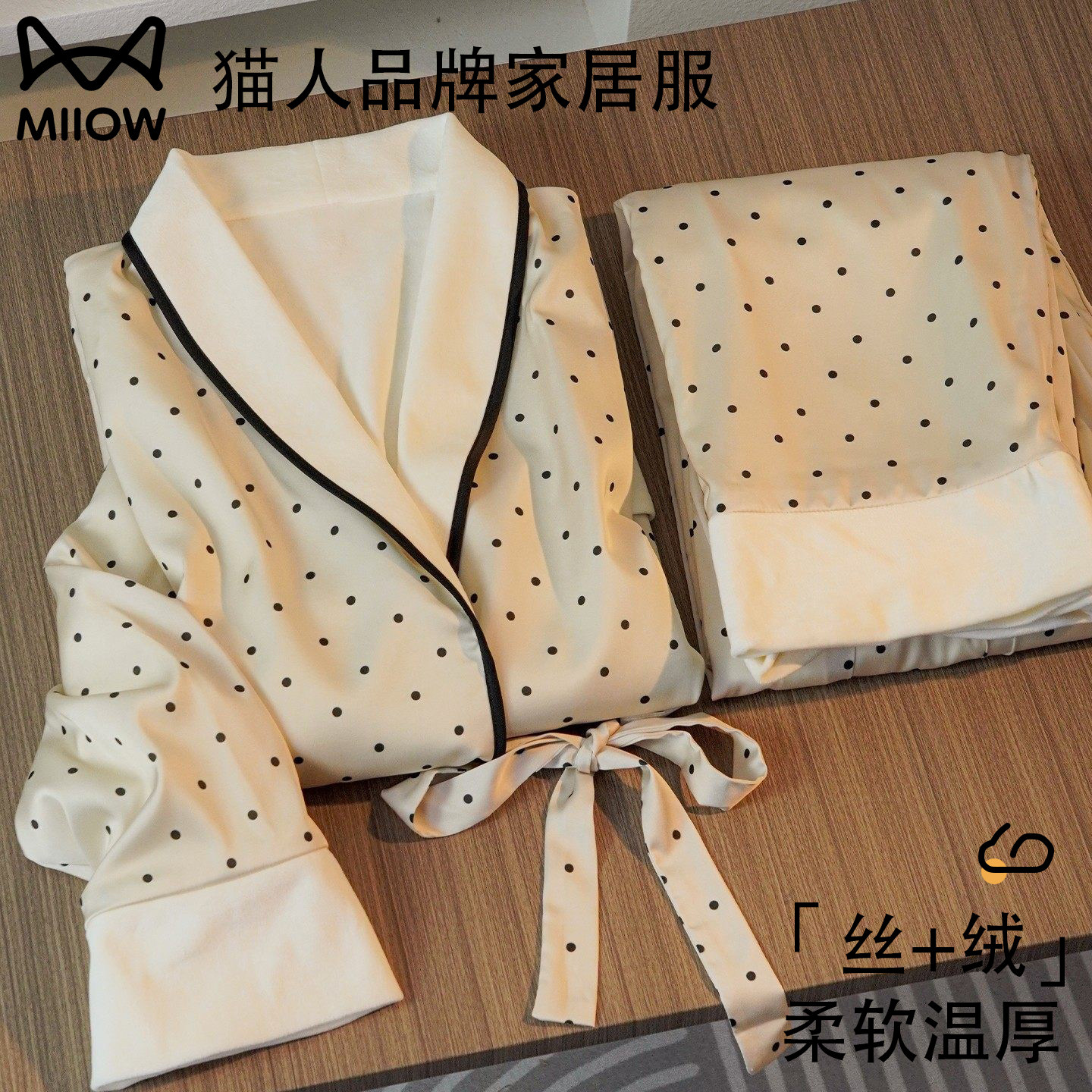 猫人海岛绒睡衣女款秋冬季高级感加绒冰丝保暖家居服送闺蜜礼盒装