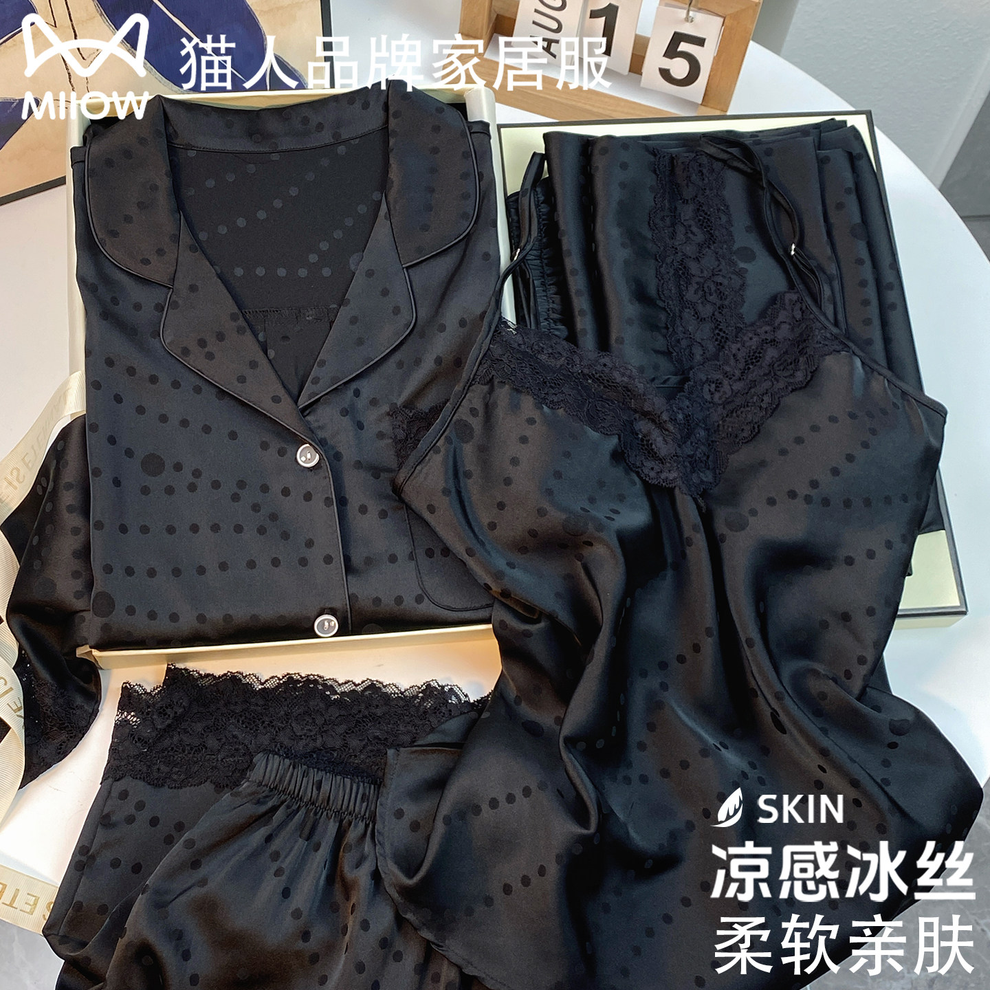 猫人带胸垫真丝睡衣女2026夏季冰丝蕾丝吊带四件套送闺蜜妈妈礼盒