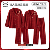 高级感备婚送闺蜜礼盒装 猫人纯棉红色睡衣结婚新婚情侣套装 春秋款