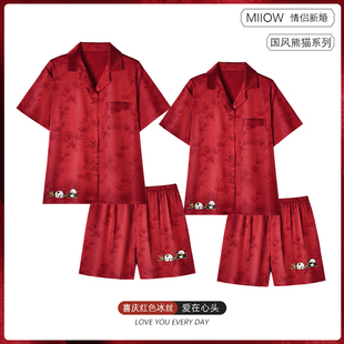猫人冰丝睡衣结婚新婚情侣套装宽松薄款红色国风男士家居服礼盒装
