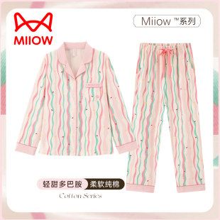 家居服送闺蜜礼盒装 2025新款 纯棉长袖 猫人甜美睡衣女带胸垫春秋款