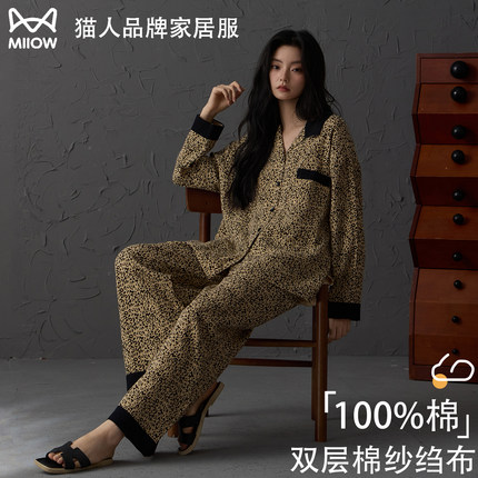 猫人双层纯棉豹纹睡衣女秋冬季长袖家居服套装可外穿高级感带胸垫