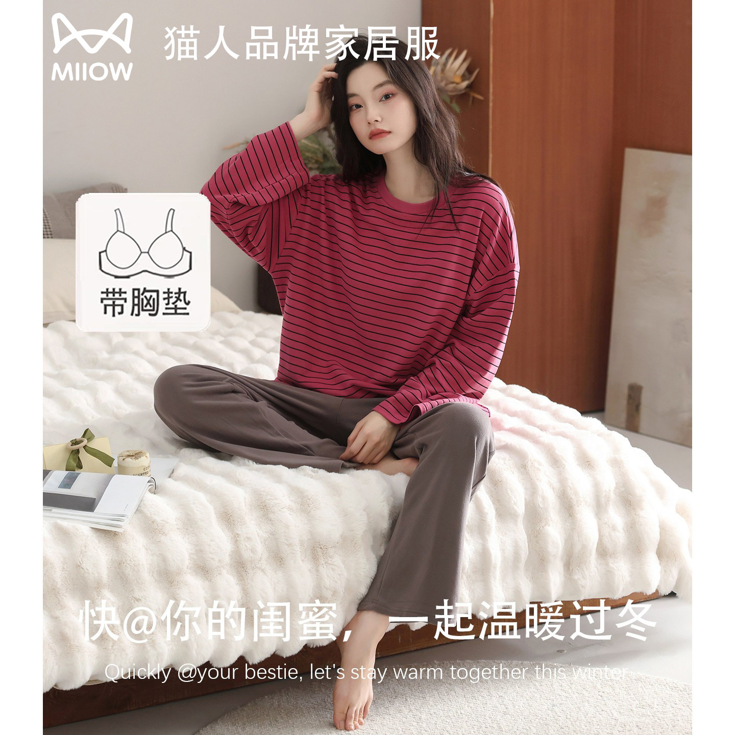 猫人薄绒磨毛女士睡衣带胸垫秋冬季2025新款长袖可外穿条纹家居服,女士内衣/男士内衣/家居服,睡衣/家居服套装,淘宝优惠券,粉丝福利购,淘宝优惠卷