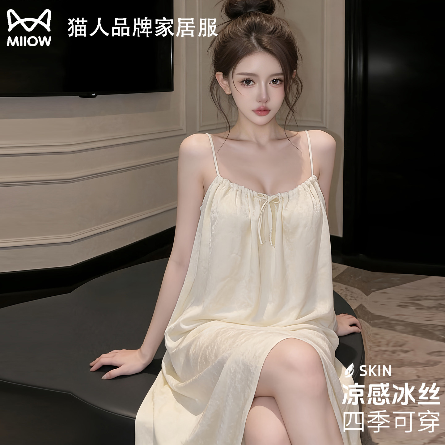 猫人冰丝吊带睡裙女2026新款春夏季真丝绸带胸垫宽松可外穿家居服
