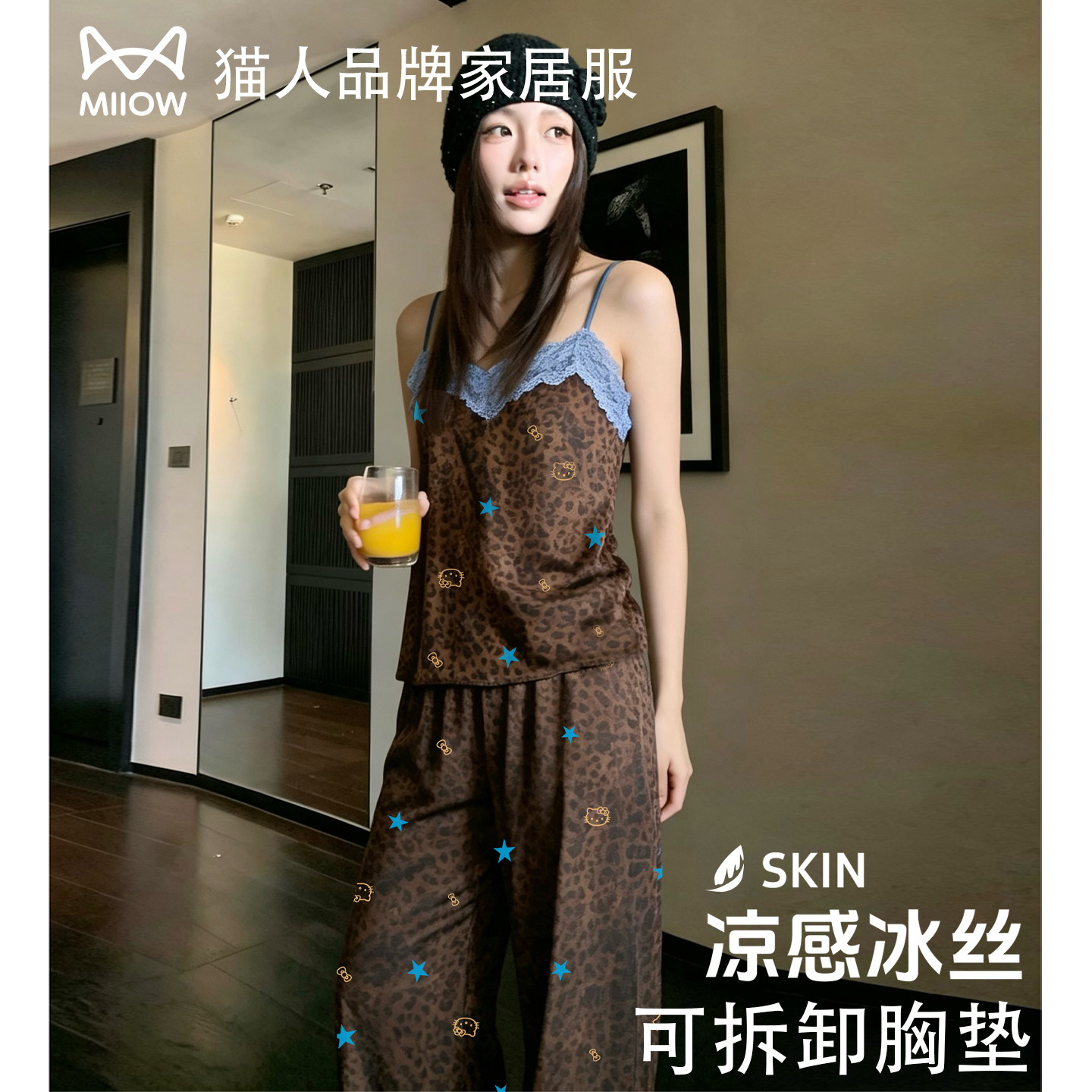 猫人性感吊带真丝睡衣女夏季带胸垫冰丝长裤高级感豹纹送闺蜜礼盒