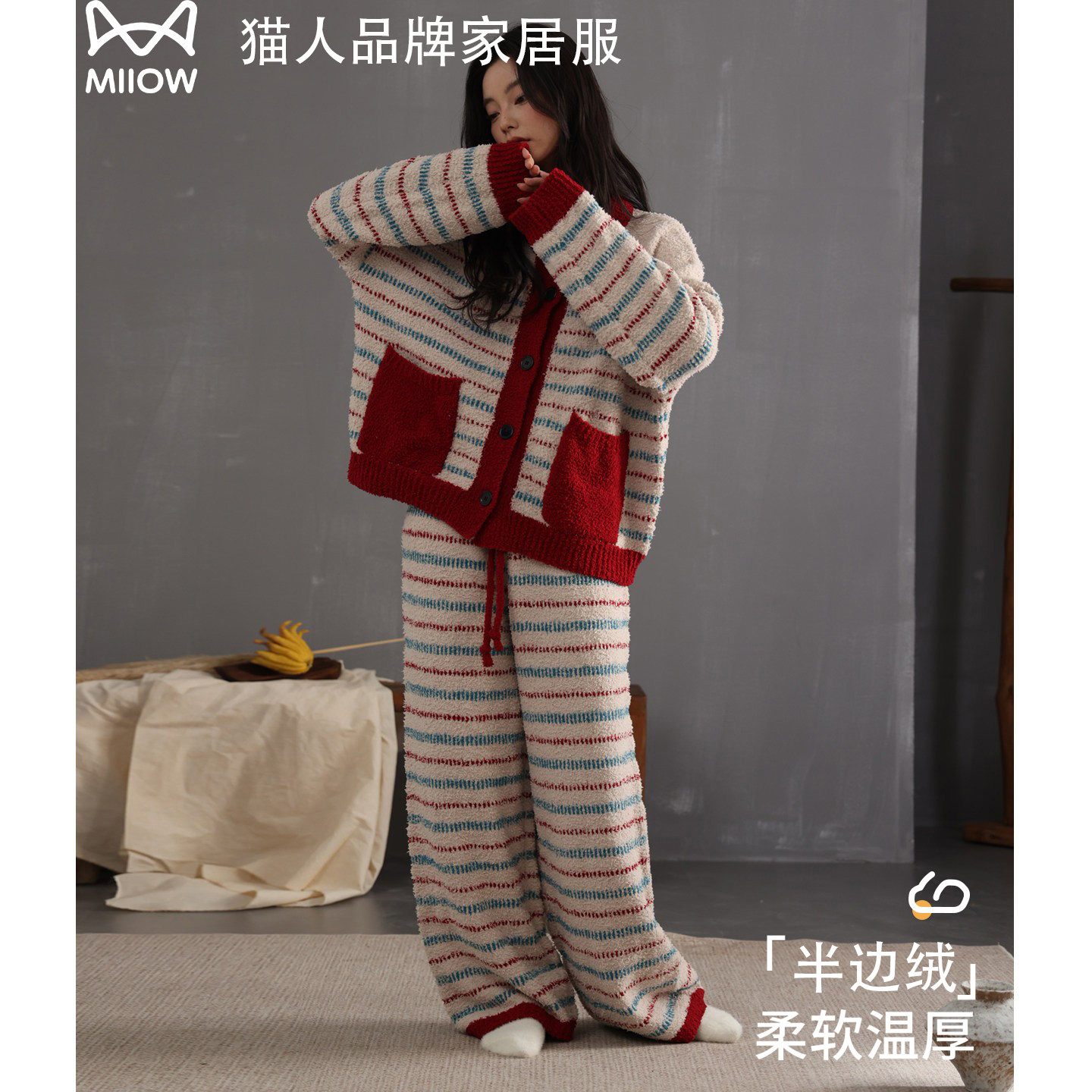 猫人半边绒睡衣女秋冬季加厚加绒法兰绒条纹高级感家居服可外穿冬