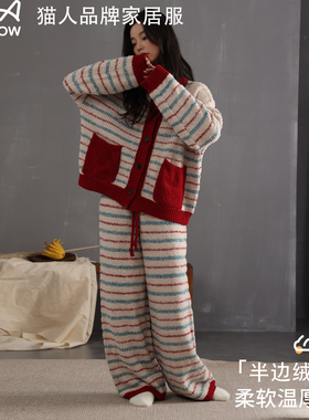猫人半边绒睡衣女秋冬季加厚加绒法兰绒条纹高级感家居服可外穿冬