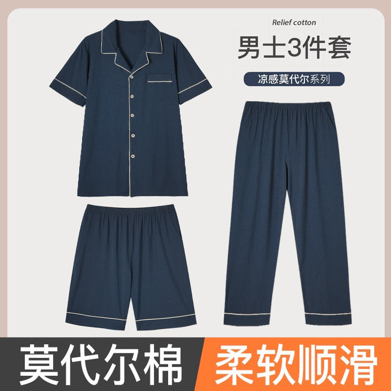 猫人莫代尔棉男士睡衣夏季薄款短袖短裤长裤三件套宽松大码家居服