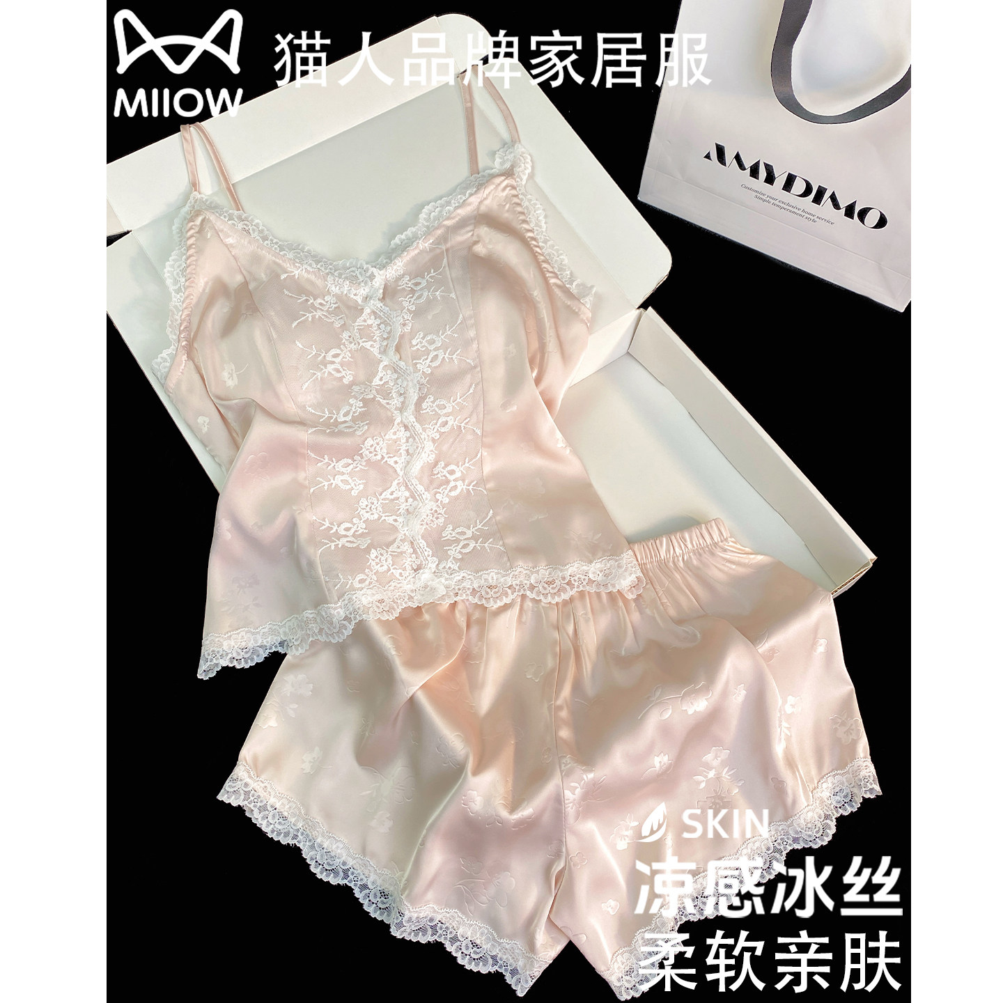 猫人真丝吊带睡衣女夏季款带胸垫冰丝蕾丝纯欲风家居服送闺蜜礼盒