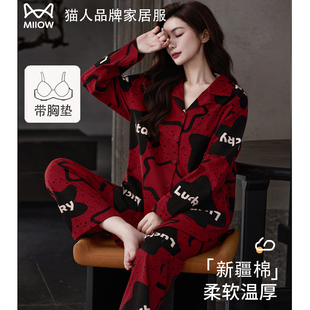 猫人女士纯棉睡衣春秋季2026新款带胸垫长袖宽松休闲家居服可外穿