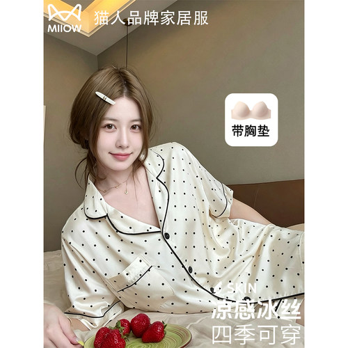 猫人真丝冰丝凉感带胸垫睡衣女