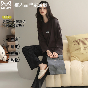 猫人纯棉睡衣女士2026新款春秋季高级感休闲宽松家居服可外穿套装