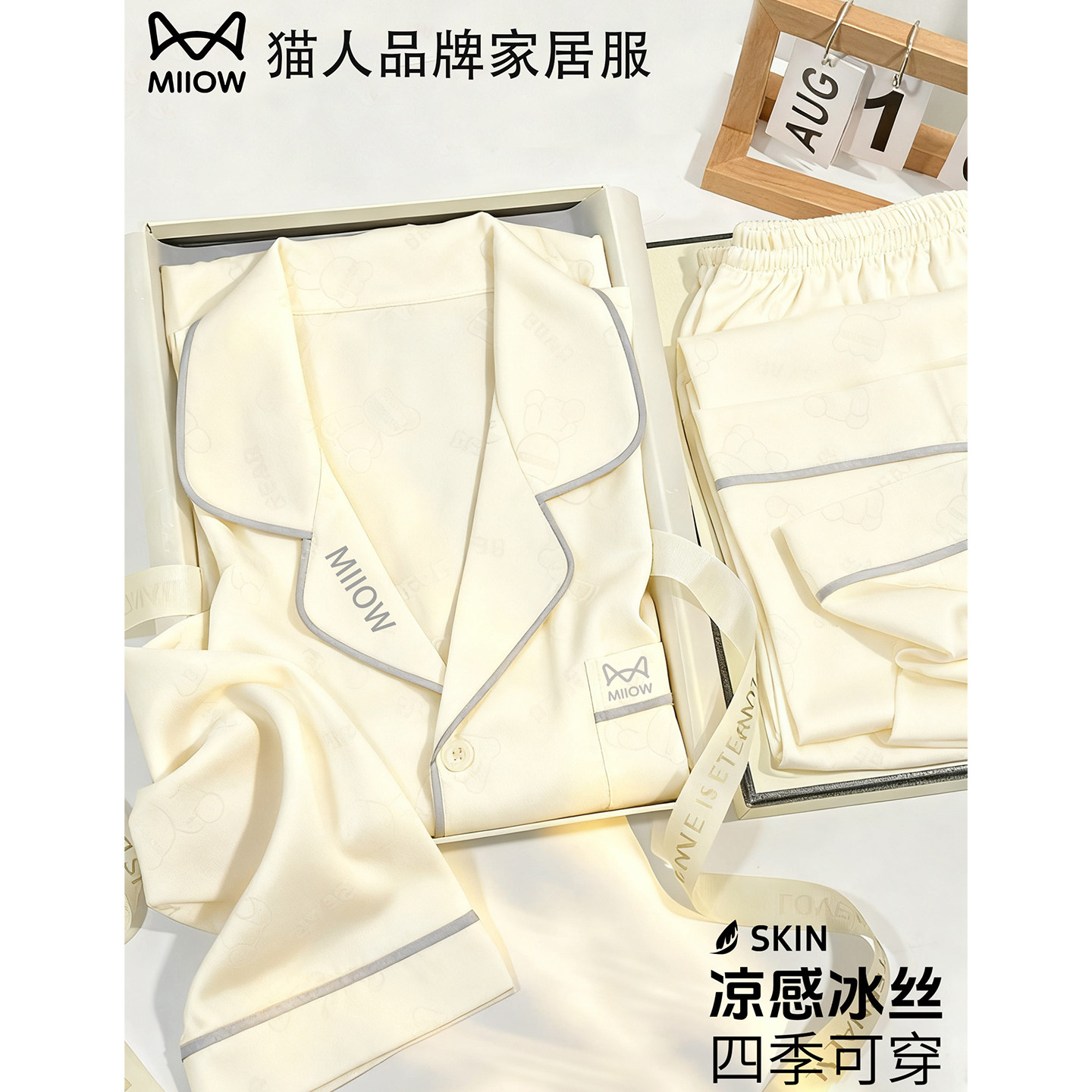 猫人真丝睡衣男士夏季薄款冰丝短袖三件套高级感家居服送男友礼盒
