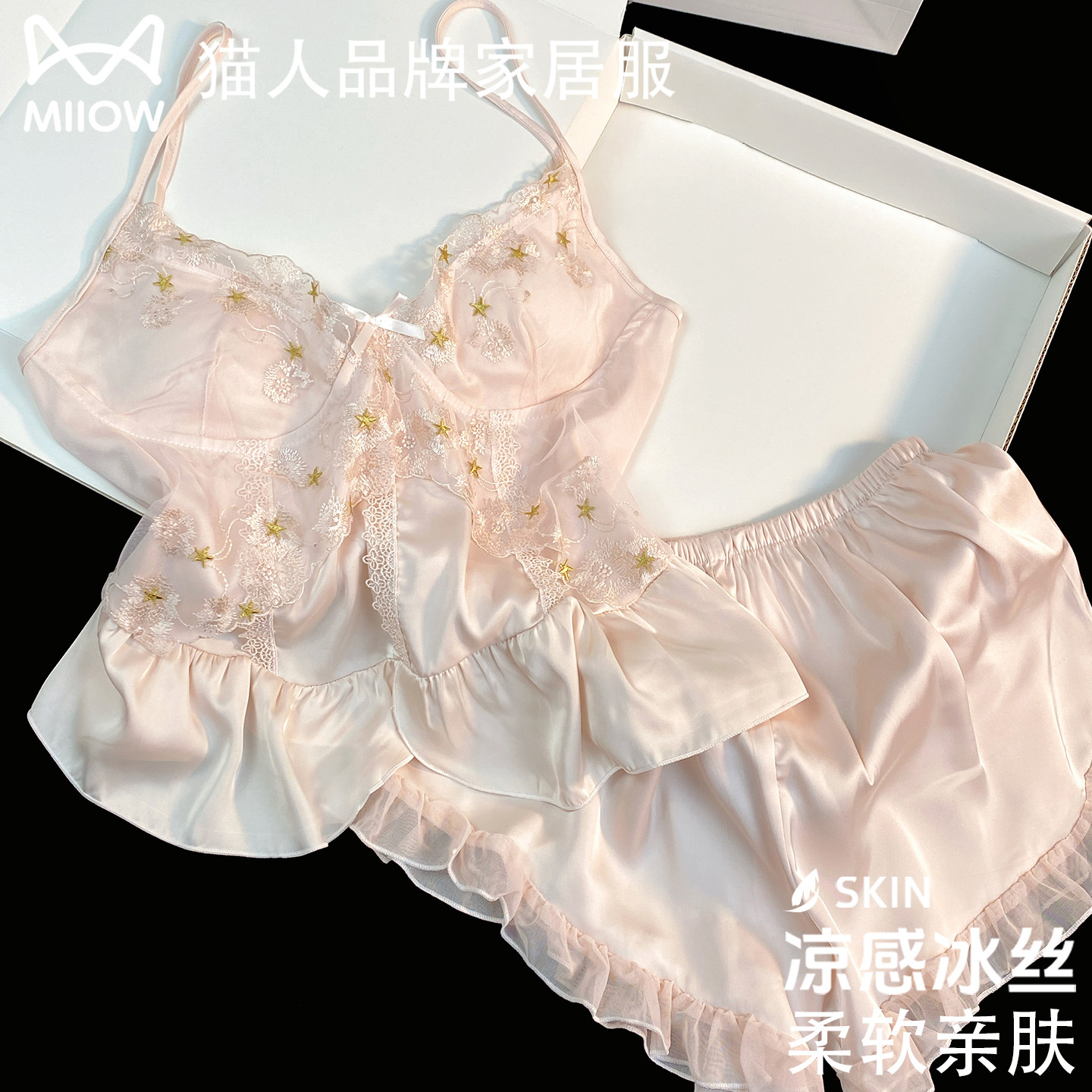 猫人性感真丝吊带女款2026夏季带胸垫冰丝睡衣蕾丝短裤送闺蜜礼盒