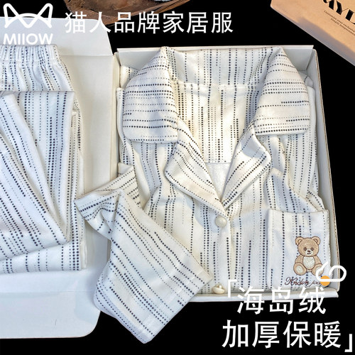 猫人秋冬季睡衣女海岛绒保暖可爱带胸垫加绒家居服可外穿礼盒装