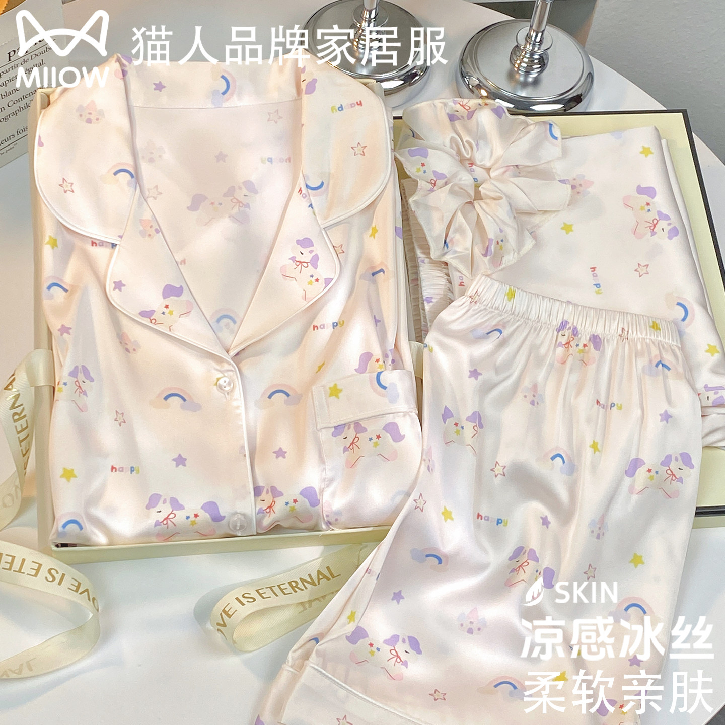 猫人真丝睡衣女带胸垫2026夏季冰丝短袖三件套可爱甜美送闺蜜礼盒