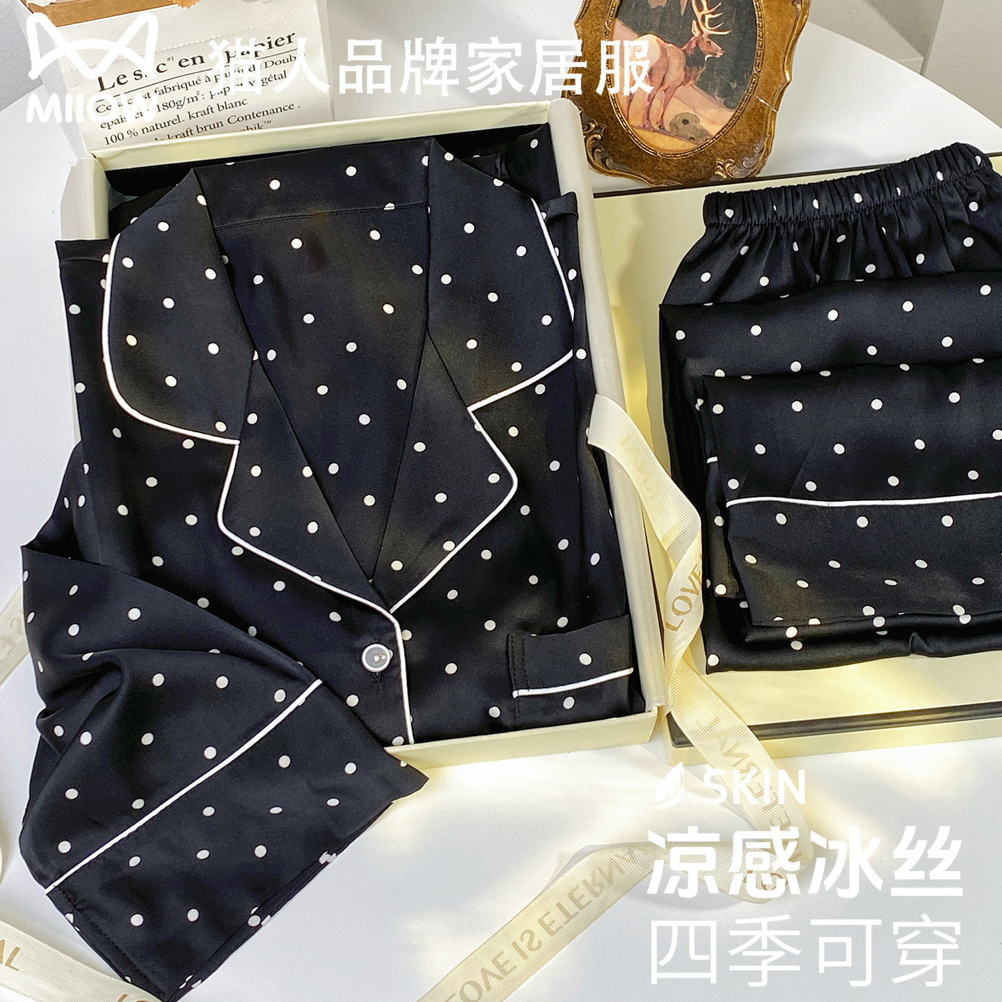 猫人冰丝睡衣女秋季黑色波点长袖凉感家居高级感礼盒装送妈妈闺蜜