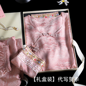 江南国风新中式 猫人冰丝睡衣女春夏季 带胸垫薄款 送妈妈母亲节礼盒