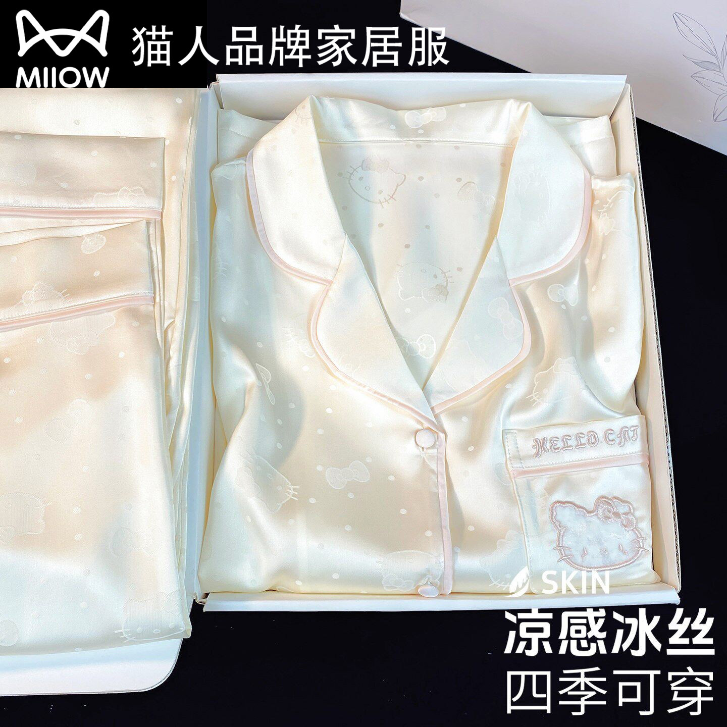 猫人带胸垫真丝睡衣女春夏季薄款冰丝长袖可爱KT猫送闺蜜妈妈礼盒