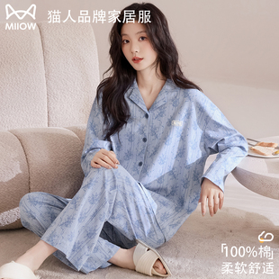 猫人纯棉睡衣女2026新款春秋高级感翻领长袖可外穿宽松家居服套装