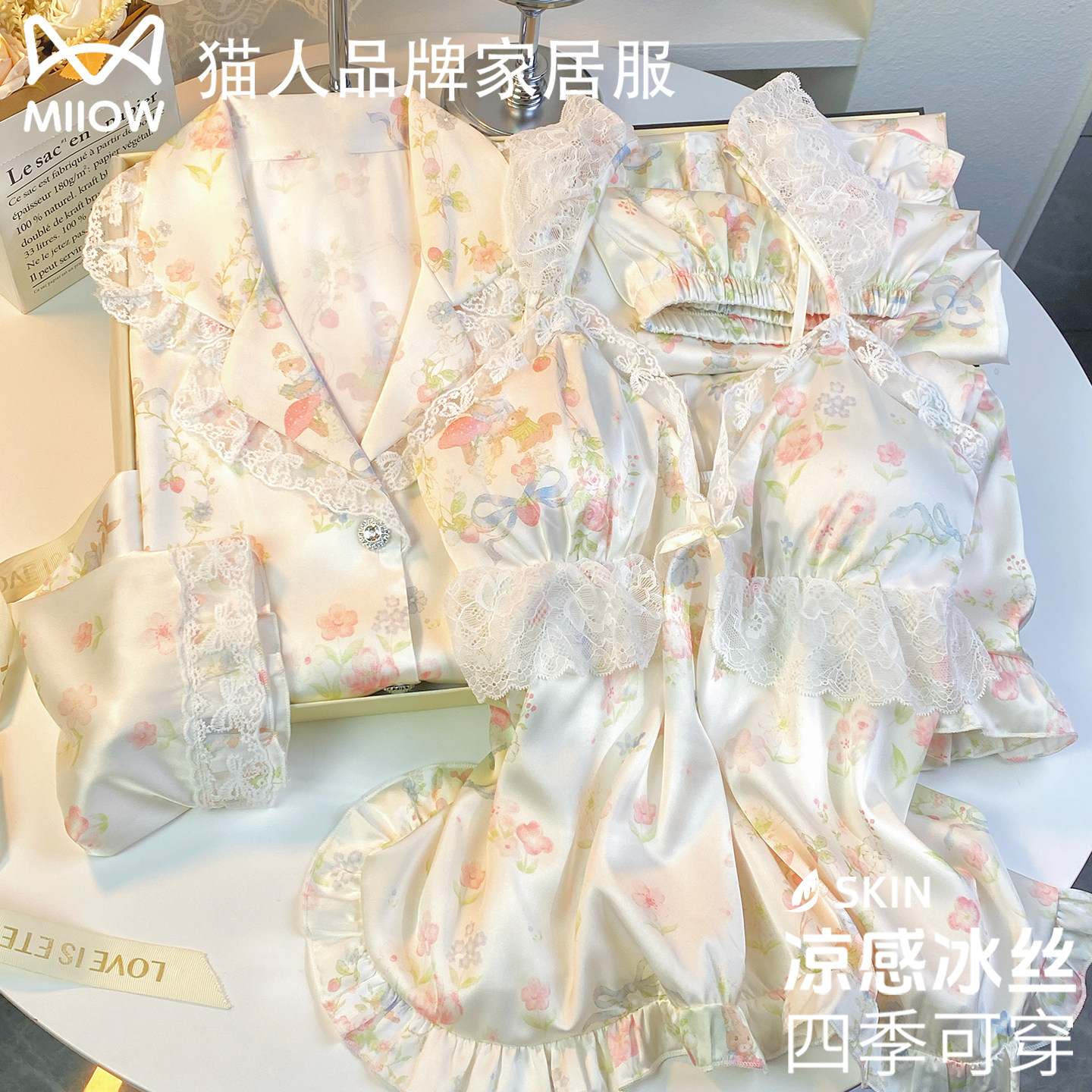 猫人真丝睡衣女春夏季薄款带胸垫冰丝蕾丝吊带四件套送闺蜜礼盒装