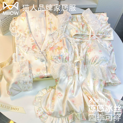 猫人真丝睡衣女春夏季薄款带胸垫冰丝蕾丝吊带四件套送闺蜜礼盒装