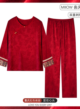 猫人新中式红色冰丝睡衣女春秋款结婚新婚真丝长袖套装送闺蜜礼盒