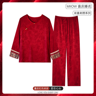 猫人新中式红色冰丝睡衣女春秋款结婚新婚真丝长袖套装送闺蜜礼盒