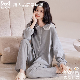 猫人纯棉睡衣女2026新款春秋甜美超柔软翻领长袖家居服可外穿套装