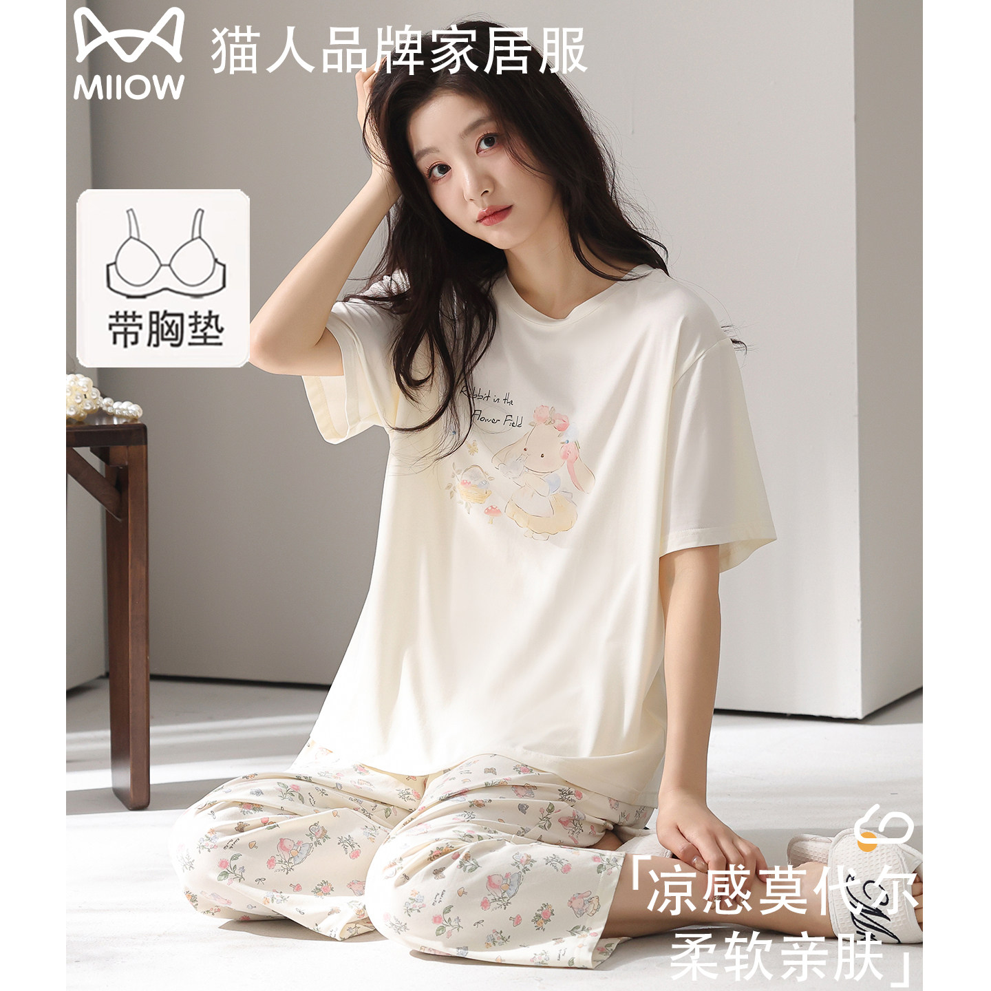 猫人带胸垫短袖睡衣女夏季款莫代尔棉七分裤卡通可爱家居服可外穿