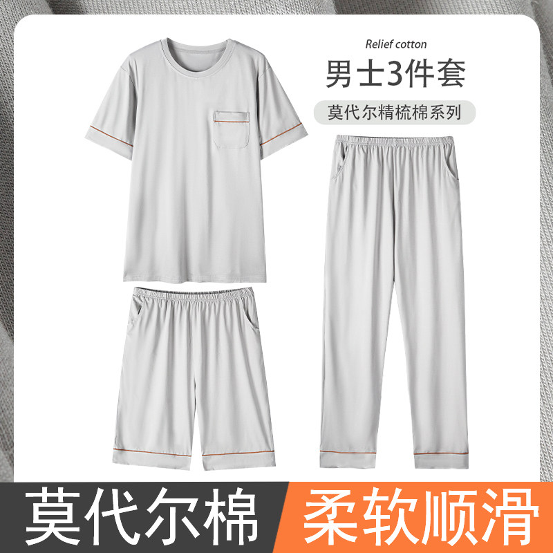 猫人莫代尔棉男士睡衣夏季薄款短袖三件套高级感宽松加大码家居服