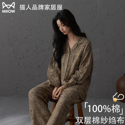 猫人纯棉睡衣女款2026新款秋冬季双层绉布家居服套装可外穿带胸垫