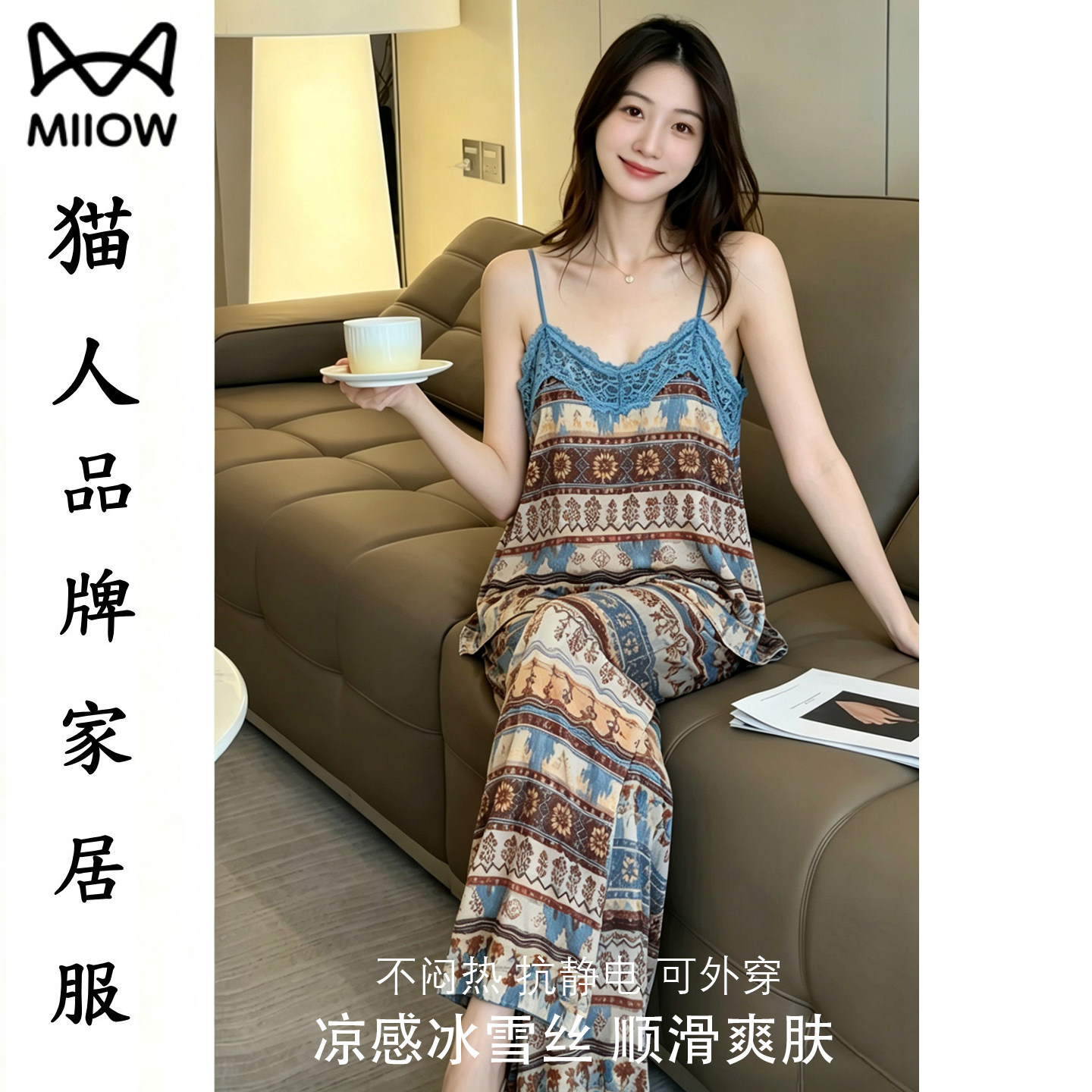 猫人高级感真丝睡衣女夏季新款冰丝性感吊带长裤蕾丝送闺蜜礼盒装