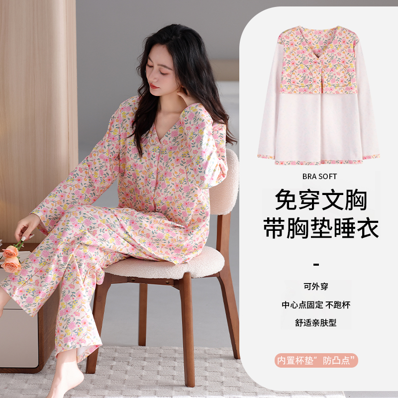 猫人带胸垫纯棉睡衣女春秋季长袖2025新款中老年妈妈家居服套装秋