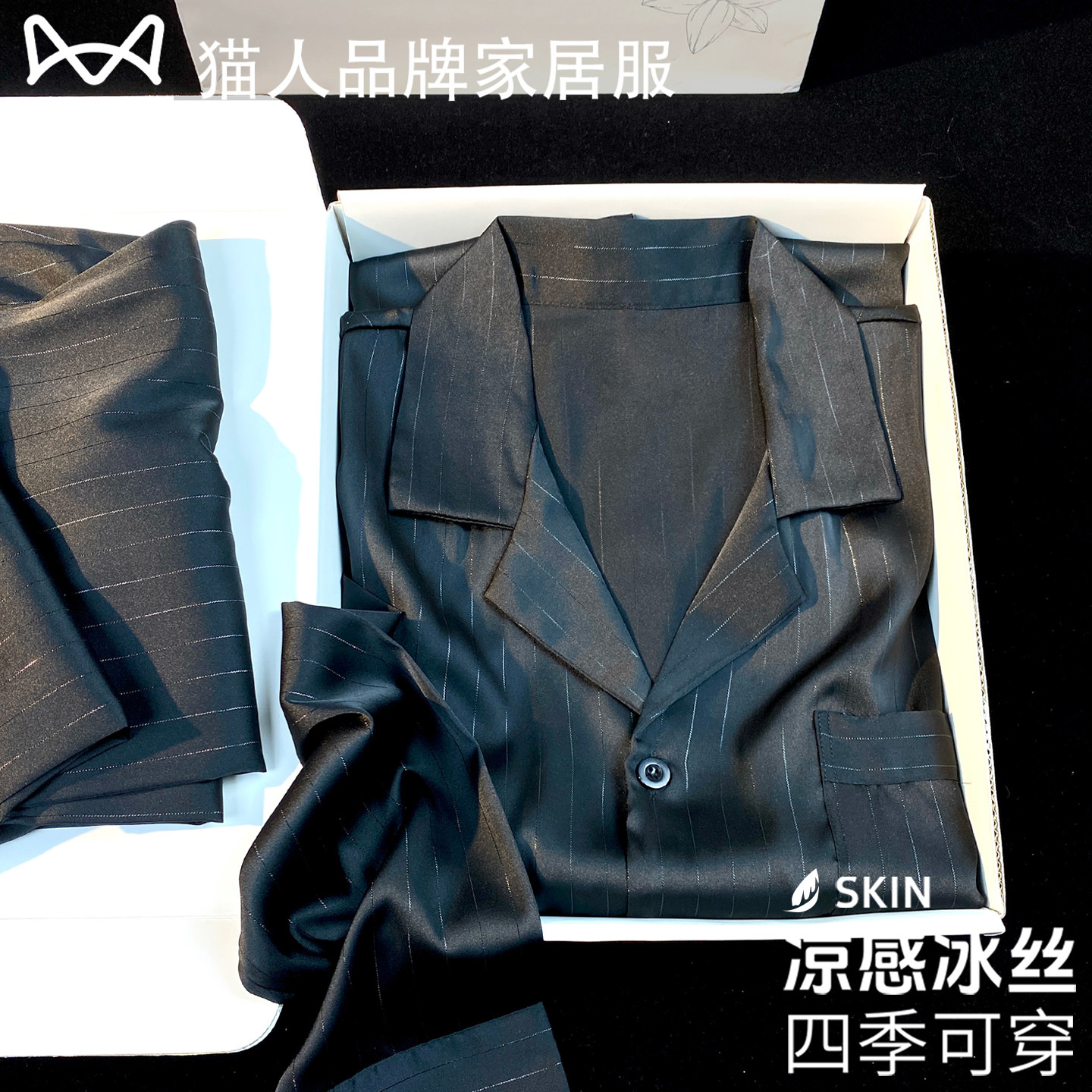 猫人真丝男士睡衣春夏季薄款高级感冰丝宽松大码开衫家居服礼盒装