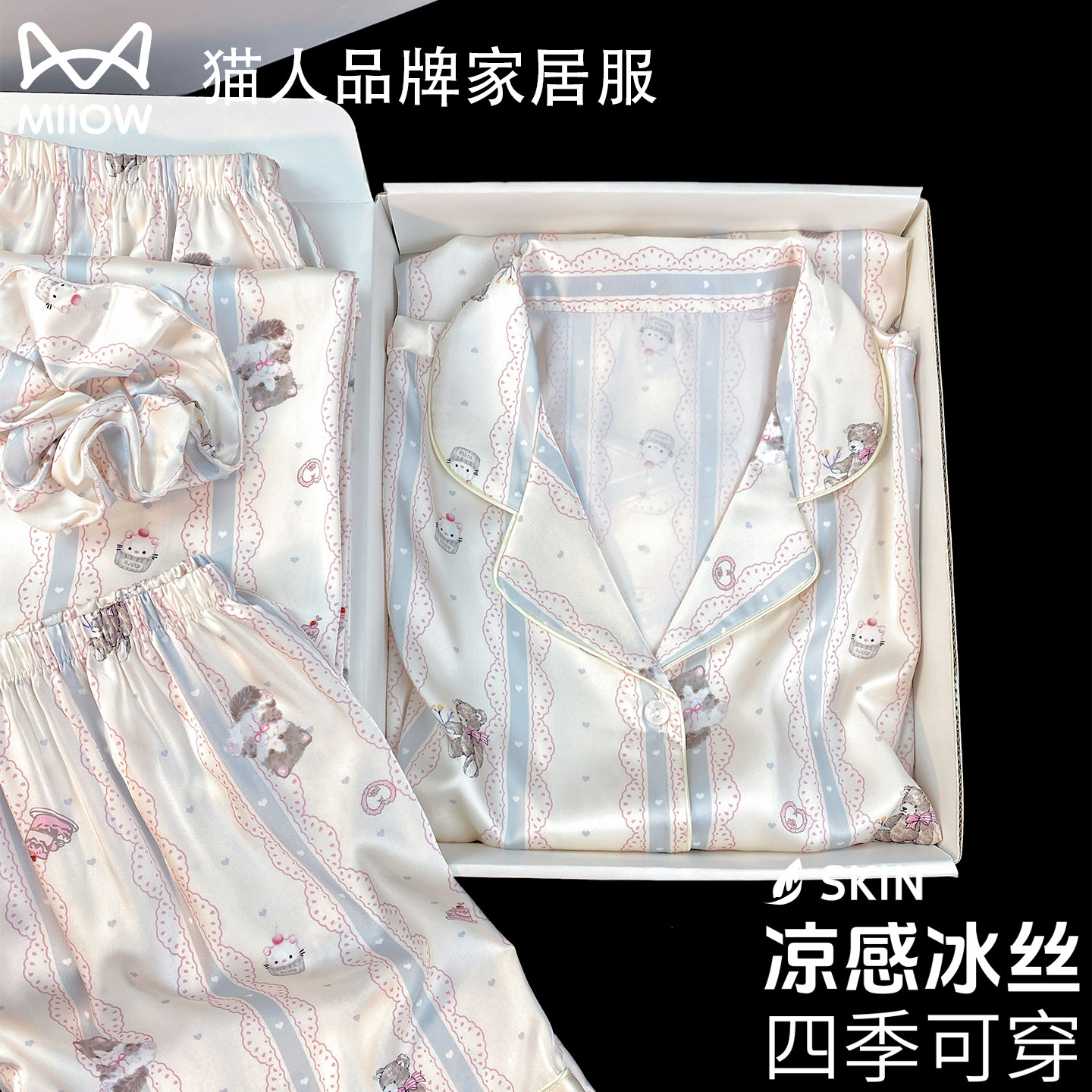 猫人冰丝睡衣女2026夏季新款真丝带胸垫短袖三件套送闺蜜女友礼盒