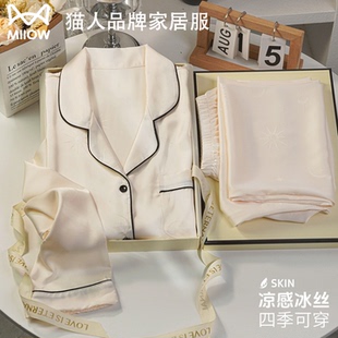 猫人冰丝睡衣男士2026新款春夏季翻领高级感真丝可外穿家居服套装