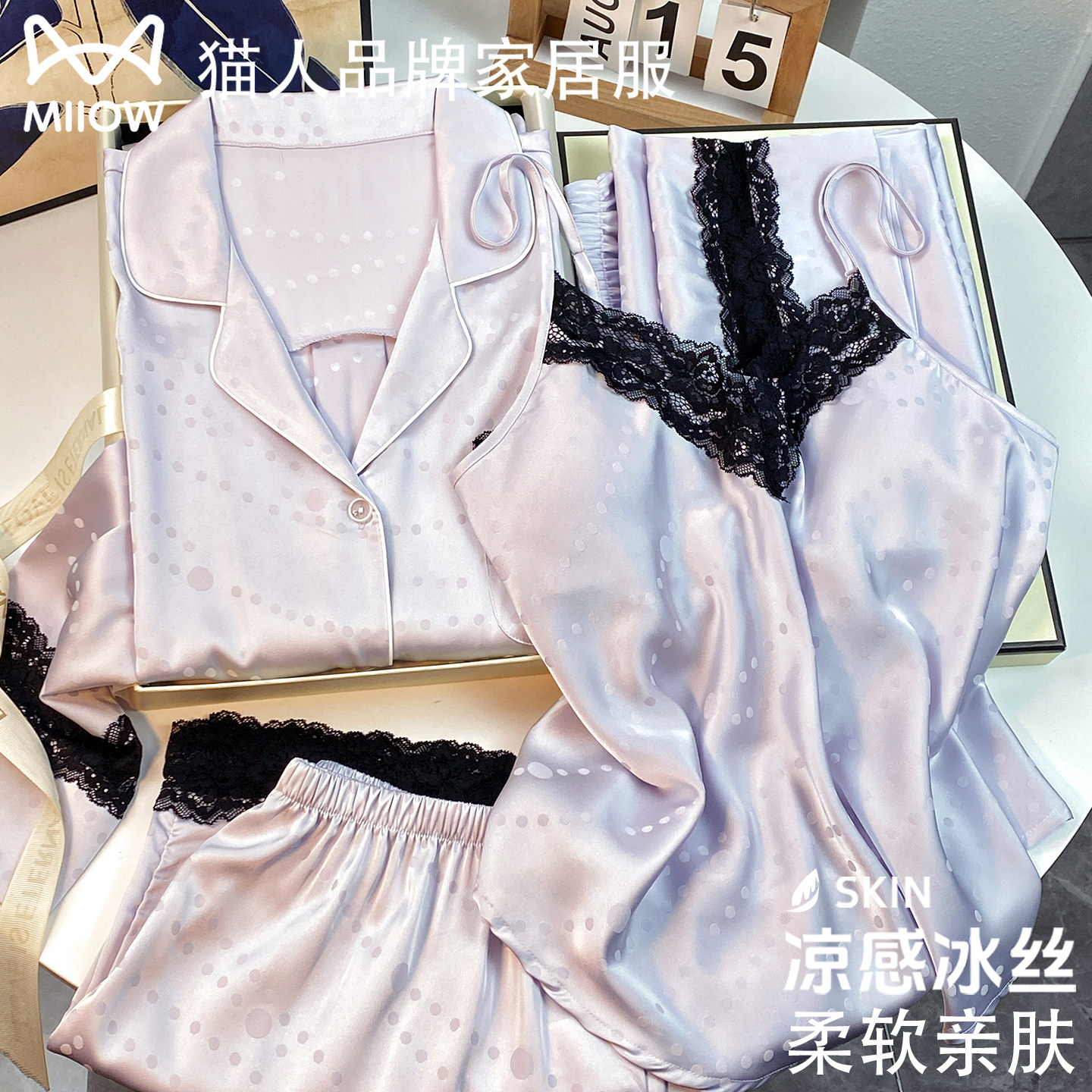猫人真丝睡衣女性感吊带四件套夏季2026新款冰丝家居服送闺蜜礼盒