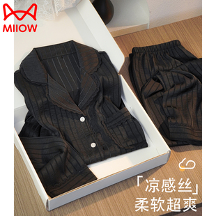 猫人带胸垫冰丝睡衣女春秋季高级感凉感家居服开衫套装送闺蜜礼盒