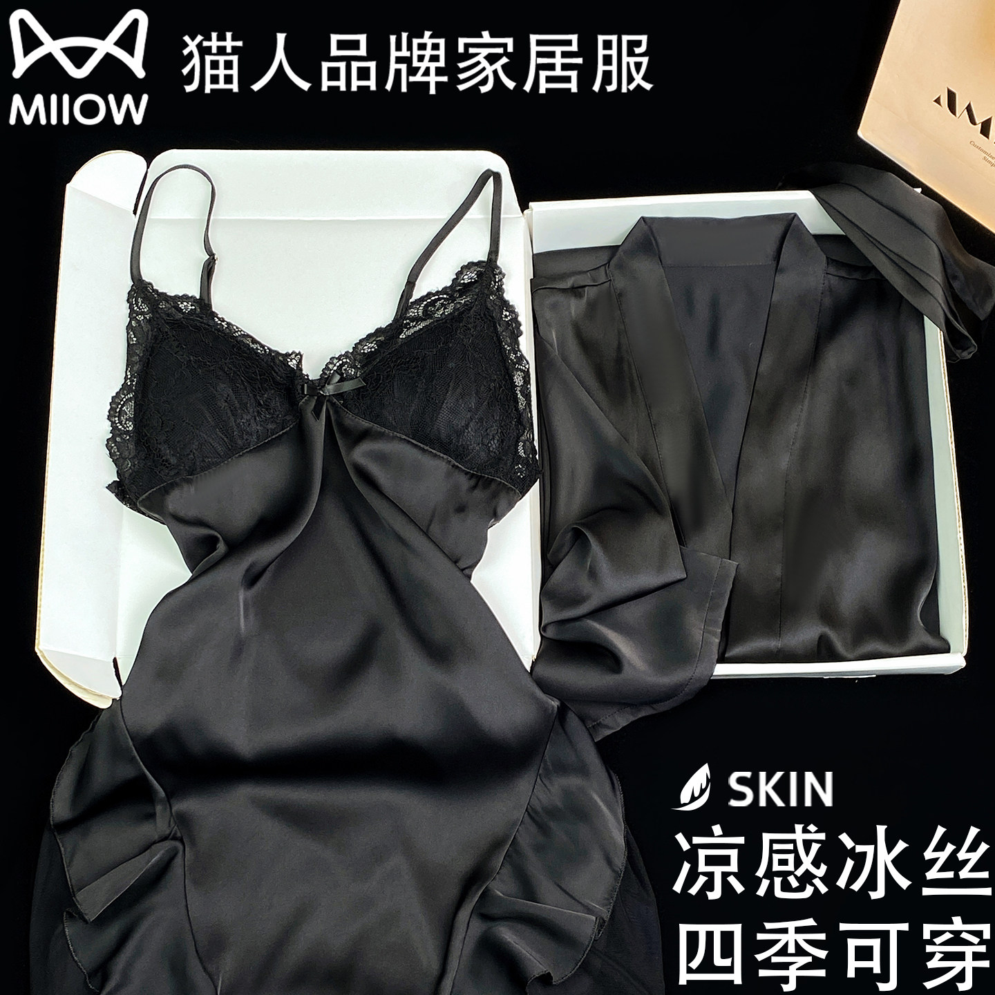 猫人秋季新款冰丝睡衣女蕾丝性感吊带睡袍带胸垫家居服套装礼盒装