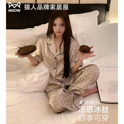 猫人凉感冰丝睡衣女夏季薄款带胸垫2026新款真丝短袖送闺蜜礼盒装